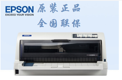 愛普生（EPSON） LQ-680kII 連打/單打 針式打印機平推